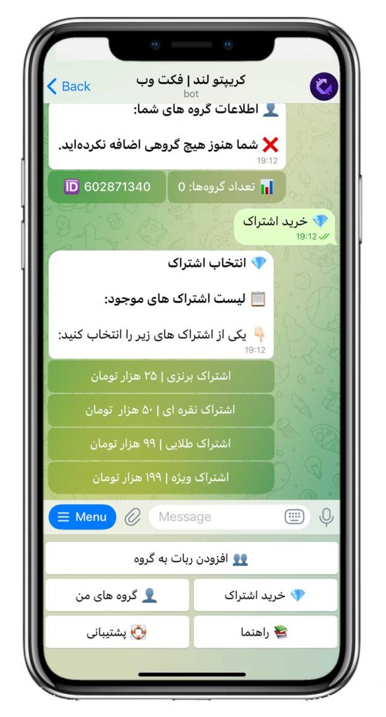 سورس ربات قیمت ارز دیجیتال