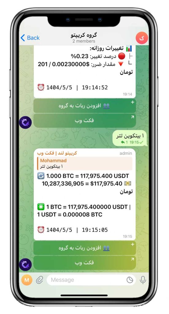 سورس ربات قیمت ارز دیجیتال