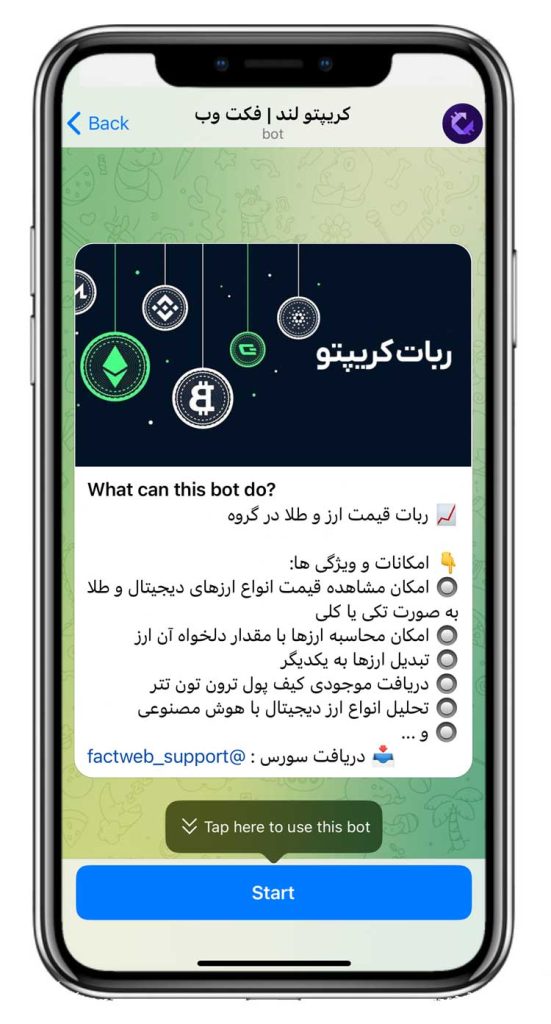 سورس ربات قیمت ارز دیجیتال