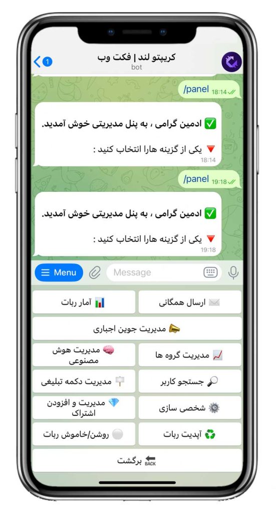 سورس ربات قیمت ارز دیجیتال