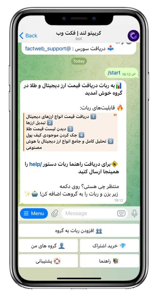 سورس ربات قیمت ارز دیجیتال