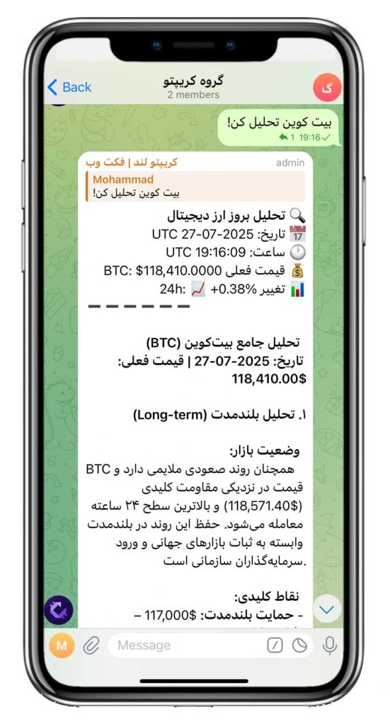 سورس ربات قیمت ارز دیجیتال