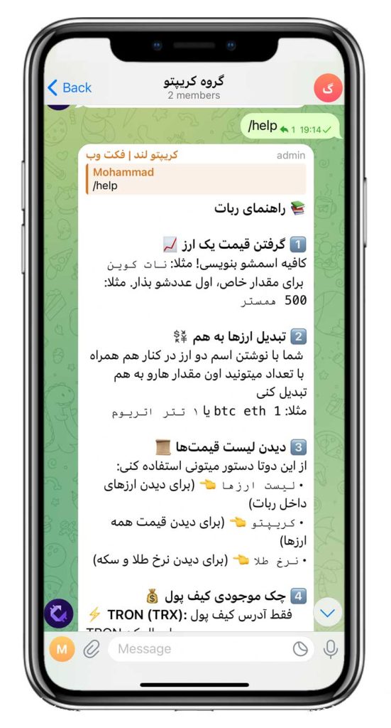 سورس ربات قیمت ارز دیجیتال