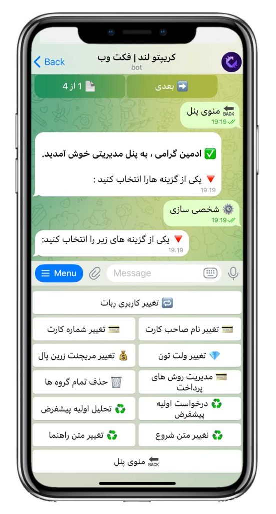 سورس ربات قیمت ارز دیجیتال