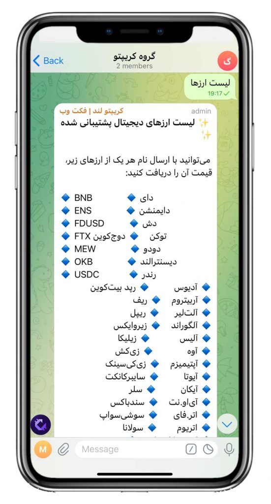 سورس ربات قیمت ارز دیجیتال