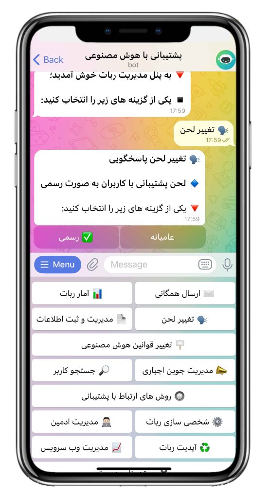 سورس ربات پشتیبانی با هوش مصنوعی
