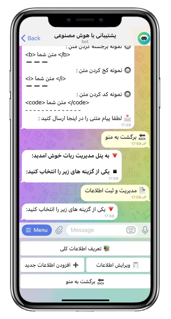 سورس ربات پشتیبانی با هوش مصنوعی