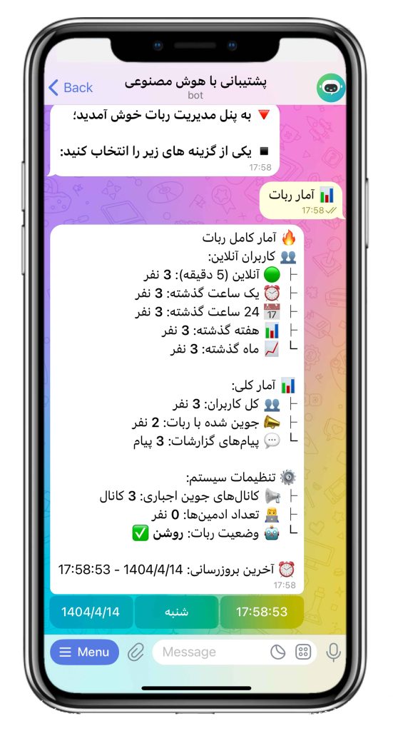 سورس ربات پشتیبانی با هوش مصنوعی