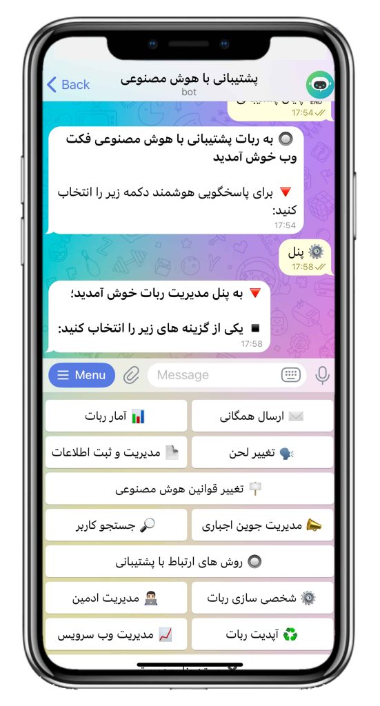 سورس ربات پشتیبانی با هوش مصنوعی