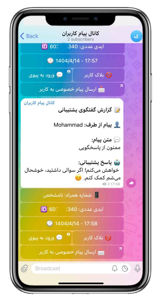 سورس ربات پشتیبانی با هوش مصنوعی