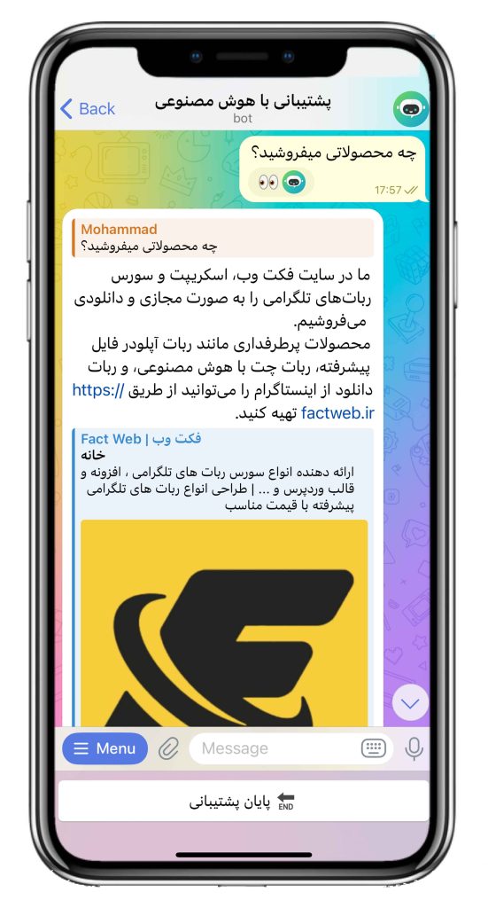 سورس ربات پشتیبانی با هوش مصنوعی