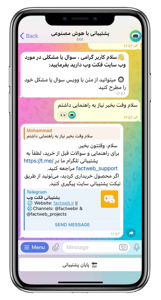 سورس ربات پشتیبانی با هوش مصنوعی