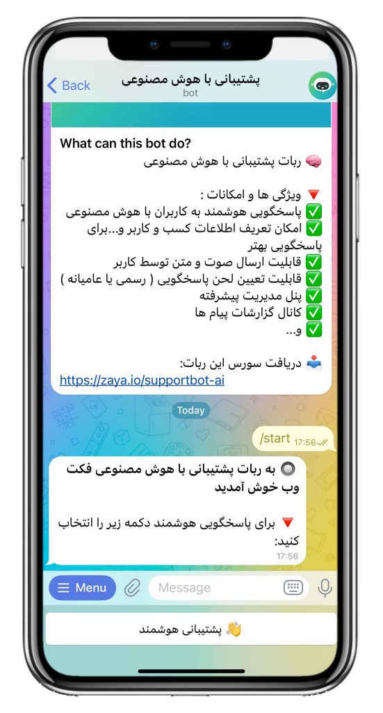 سورس ربات پشتیبانی با هوش مصنوعی