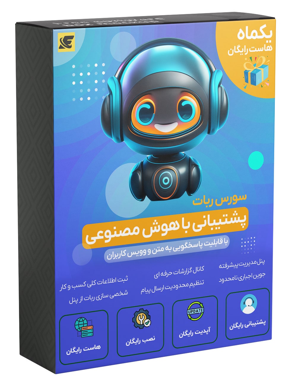 سورس ربات پشتیبانی با هوش مصنوعی