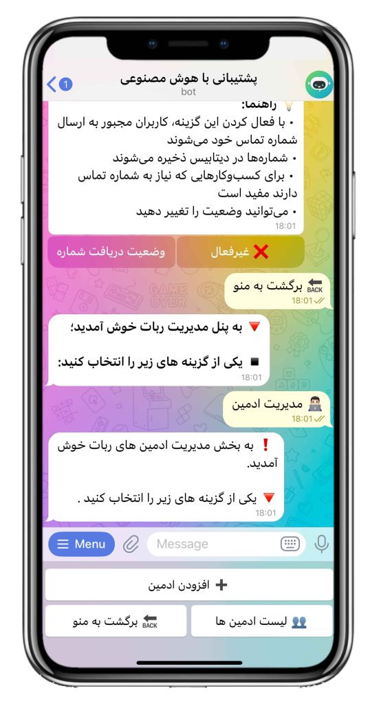 سورس ربات پشتیبانی با هوش مصنوعی