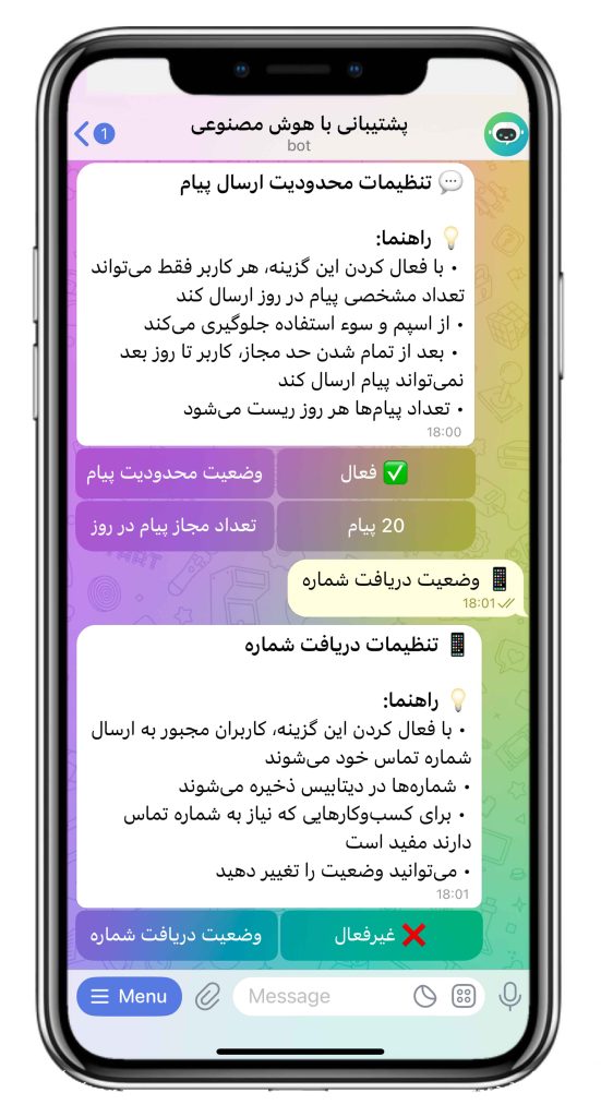 سورس ربات پشتیبانی با هوش مصنوعی