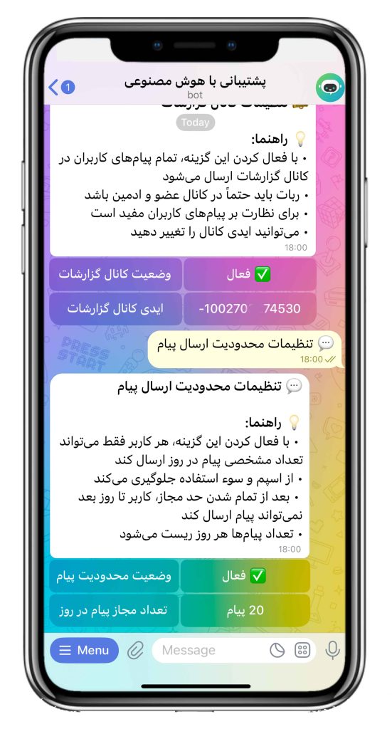 سورس ربات پشتیبانی با هوش مصنوعی