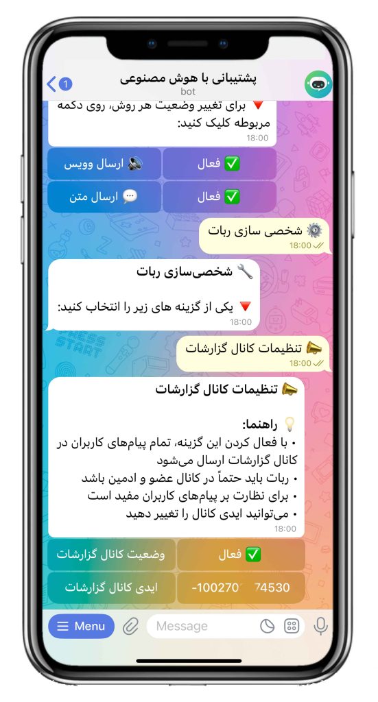 سورس ربات پشتیبانی با هوش مصنوعی