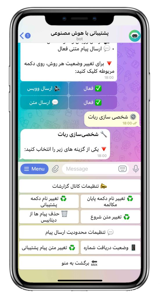 سورس ربات پشتیبانی با هوش مصنوعی