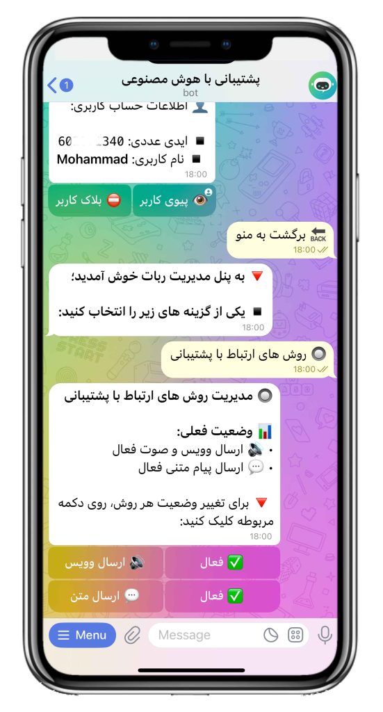 سورس ربات پشتیبانی با هوش مصنوعی