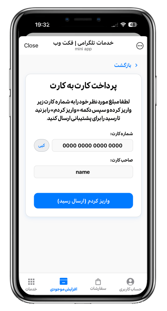 سورس ربات فروش پریمیوم و استارز تلگرام