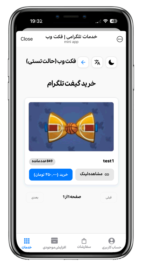 سورس ربات فروش پریمیوم و استارز تلگرام