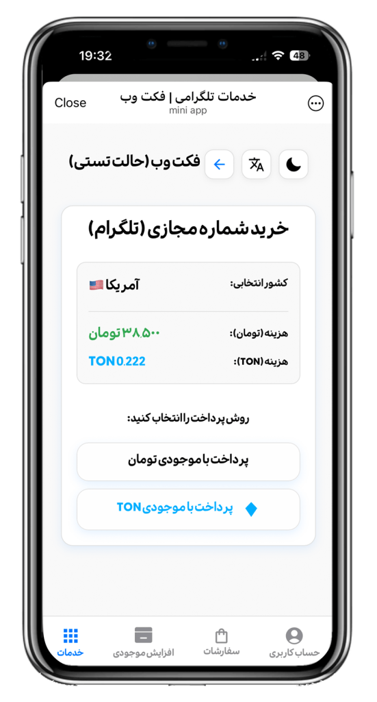 سورس ربات فروش پریمیوم و استارز تلگرام
