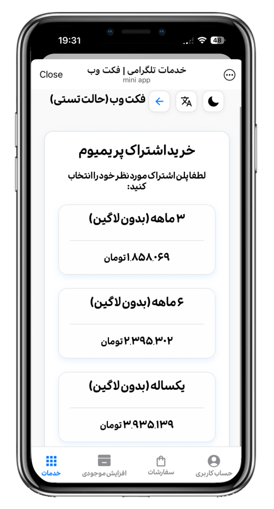 سورس ربات فروش پریمیوم و استارز تلگرام