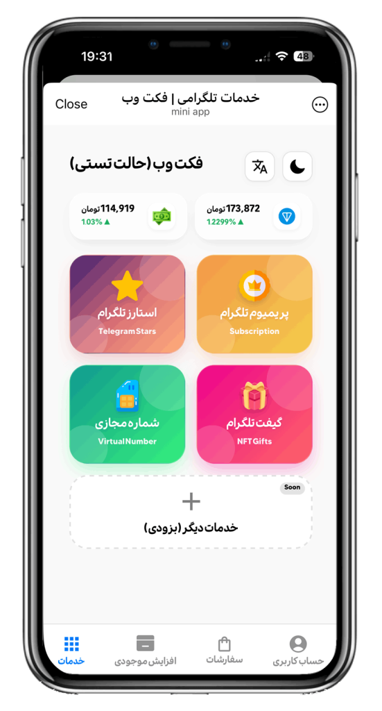 سورس ربات فروش پریمیوم و استارز تلگرام
