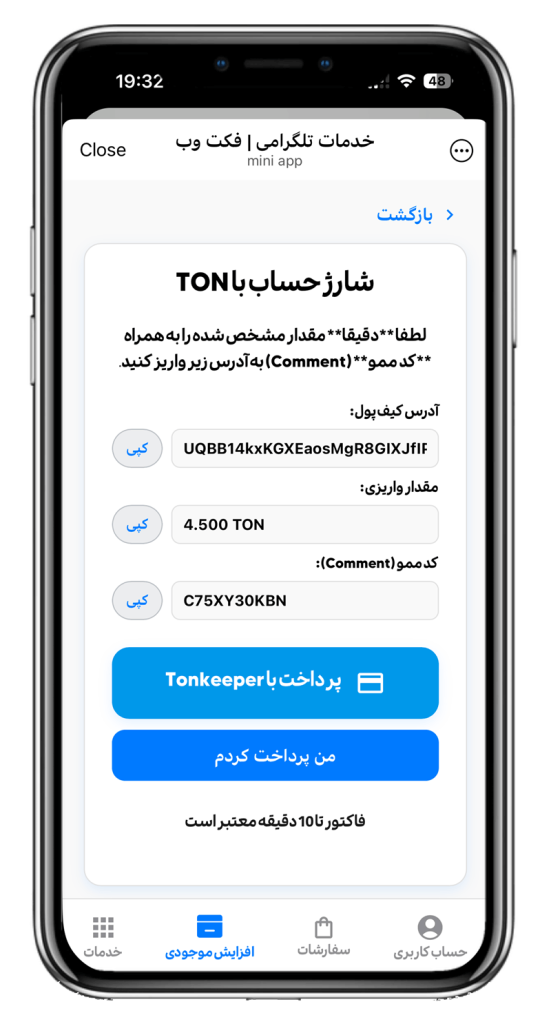 سورس ربات فروش پریمیوم و استارز تلگرام