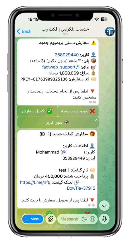 سورس ربات فروش پریمیوم و استارز تلگرام