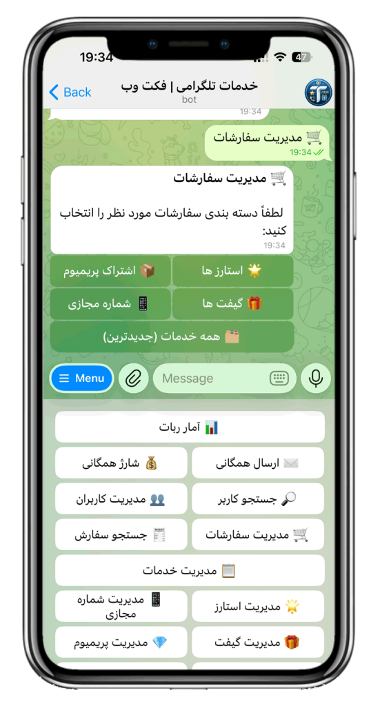 سورس ربات فروش پریمیوم و استارز تلگرام