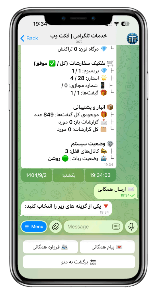 سورس ربات فروش پریمیوم و استارز تلگرام
