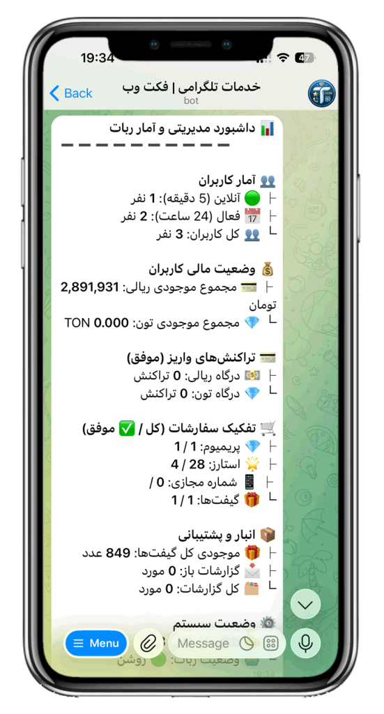 سورس ربات فروش پریمیوم و استارز تلگرام