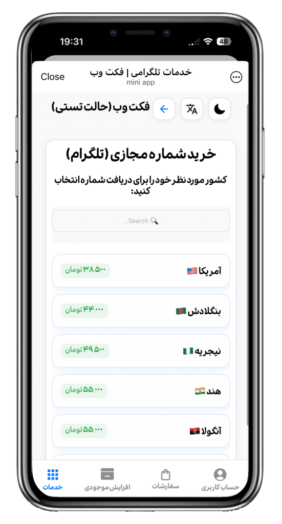 سورس ربات فروش پریمیوم و استارز تلگرام