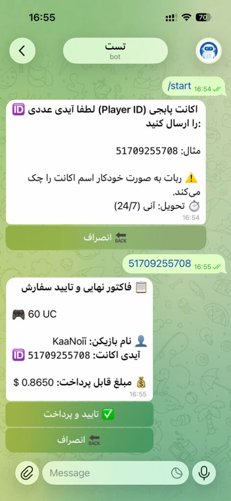 ربات خرید ووچر و یوسی
