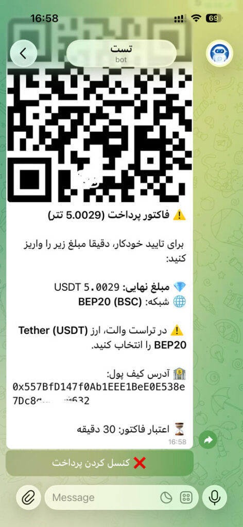 ربات خرید ووچر و یوسی