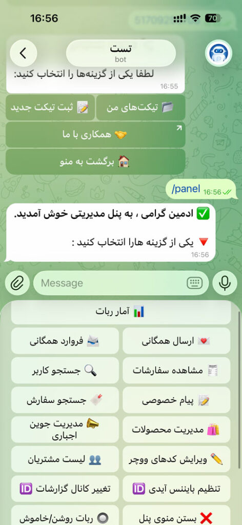 ربات خرید ووچر و یوسی