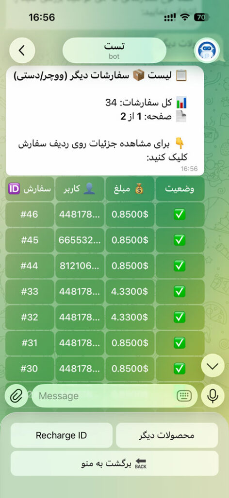 ربات خرید ووچر و یوسی