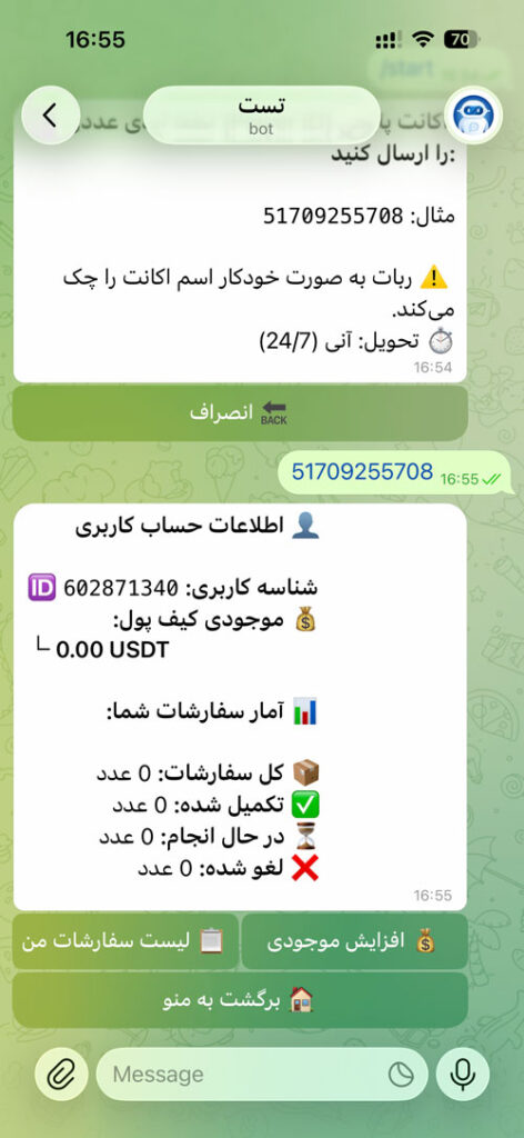 ربات خرید ووچر و یوسی