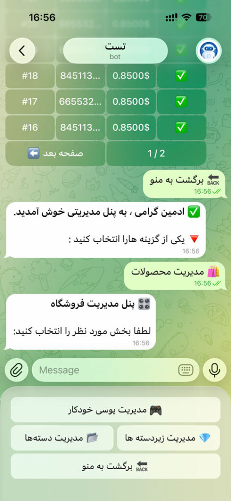 ربات خرید ووچر و یوسی