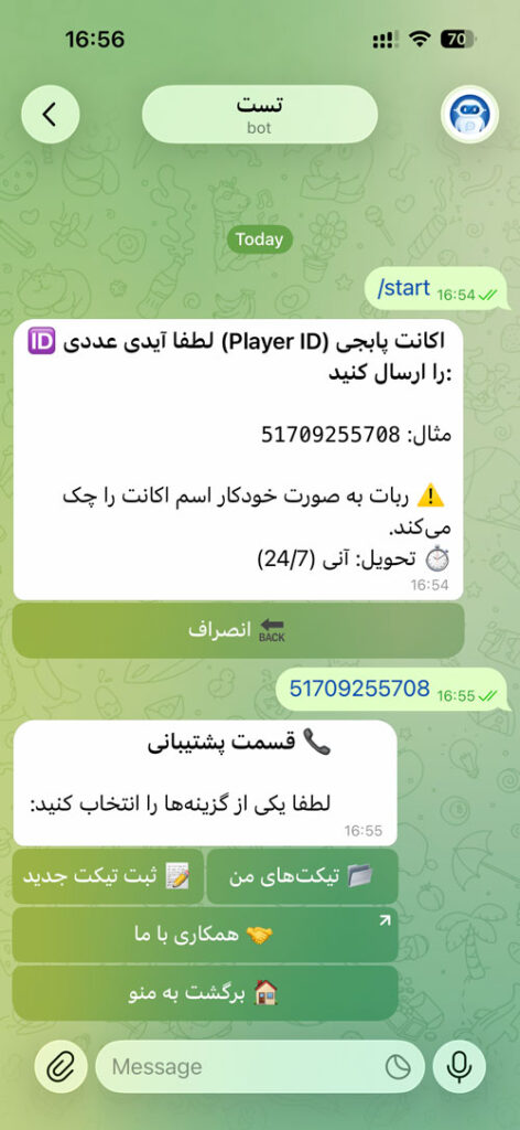ربات خرید ووچر و یوسی