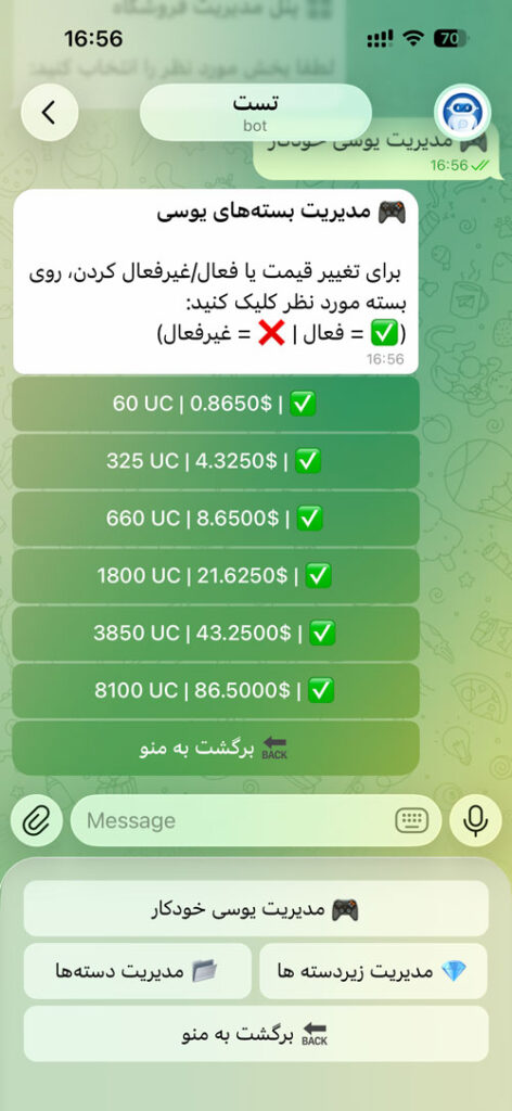 ربات خرید ووچر و یوسی