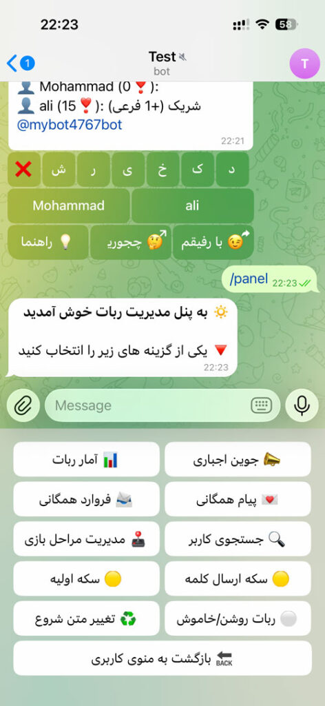 ربات بازی حدس کلمه