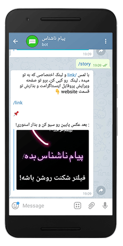 سورس ربات پیام ناشناس نسخه پیشرفته