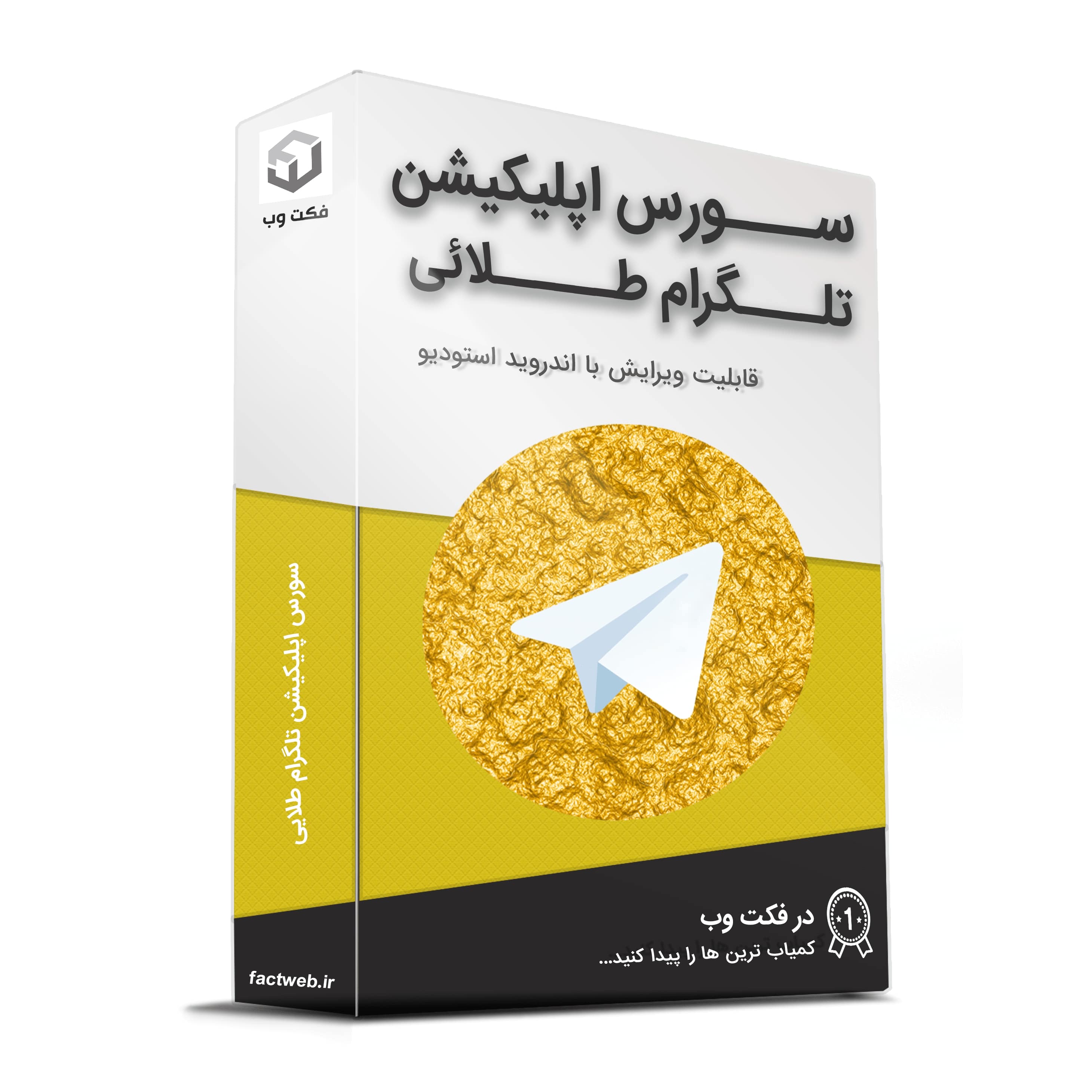 سورس اپلیکیشن تلگرام طلایی